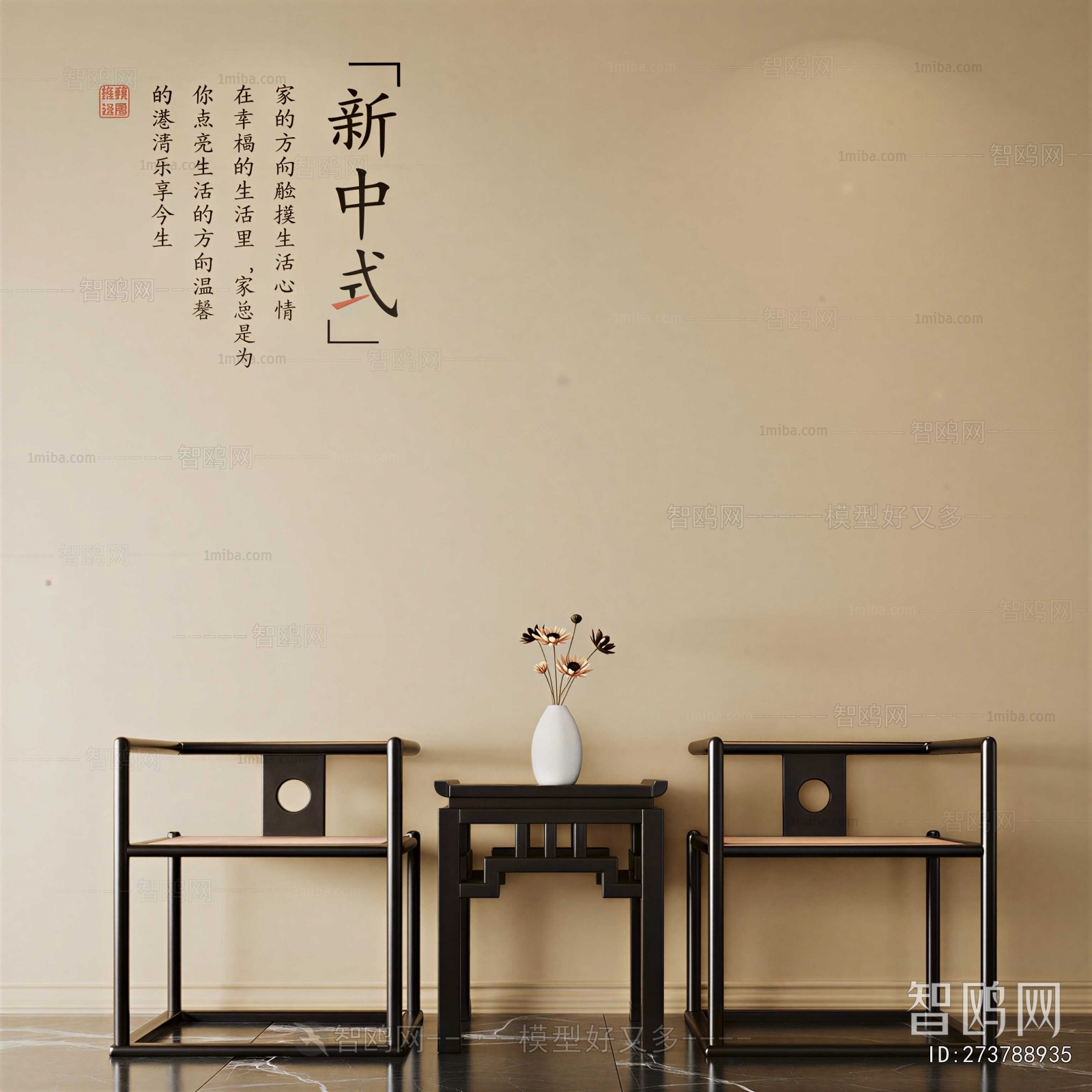 New Chinese Style Lounge Chair