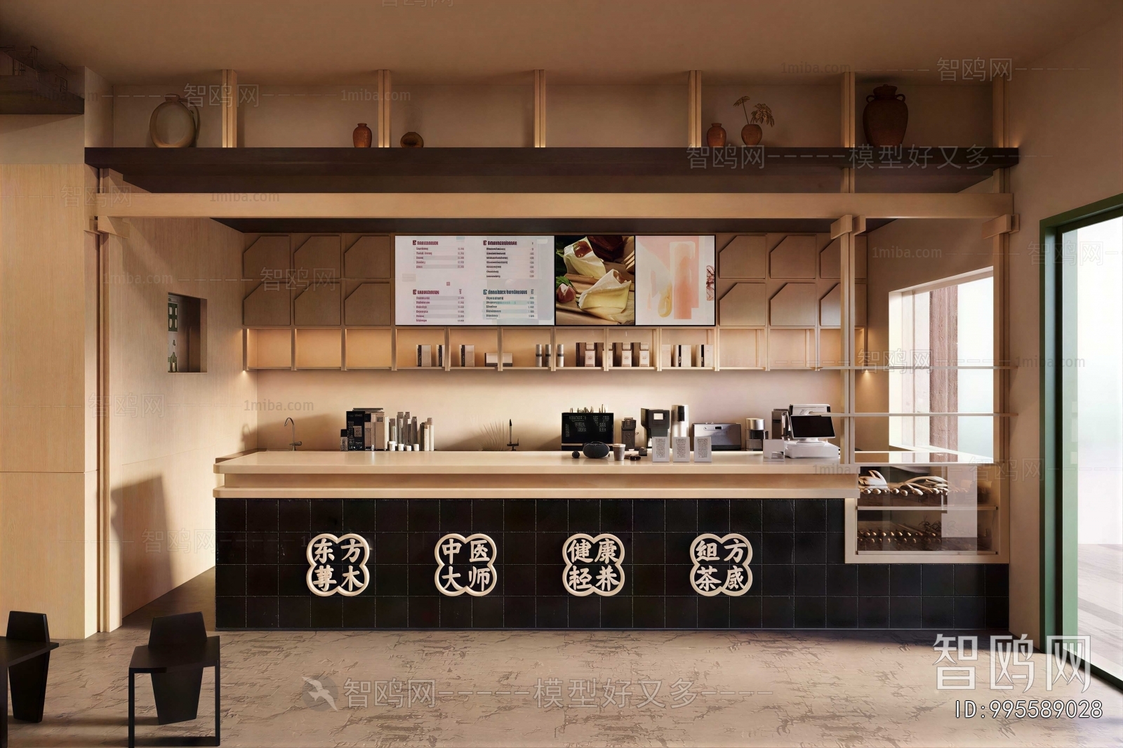 Modern Milk Tea Shop