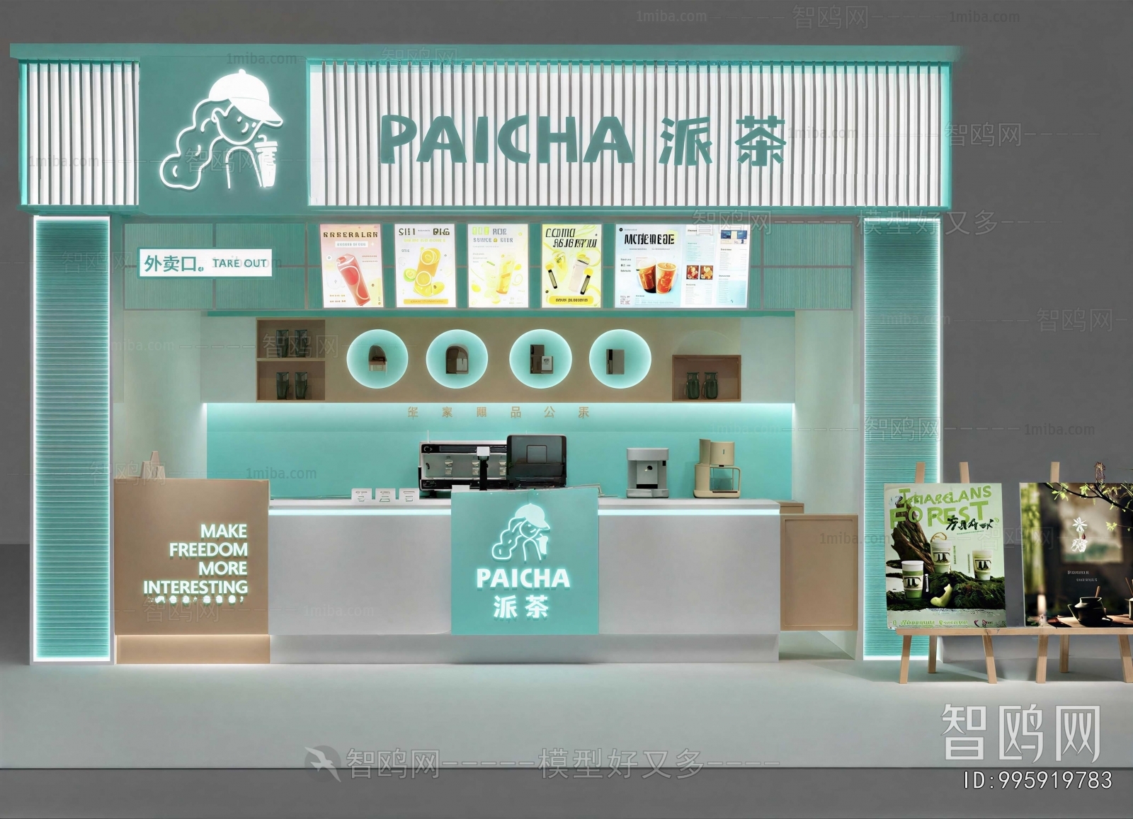 Modern Milk Tea Shop