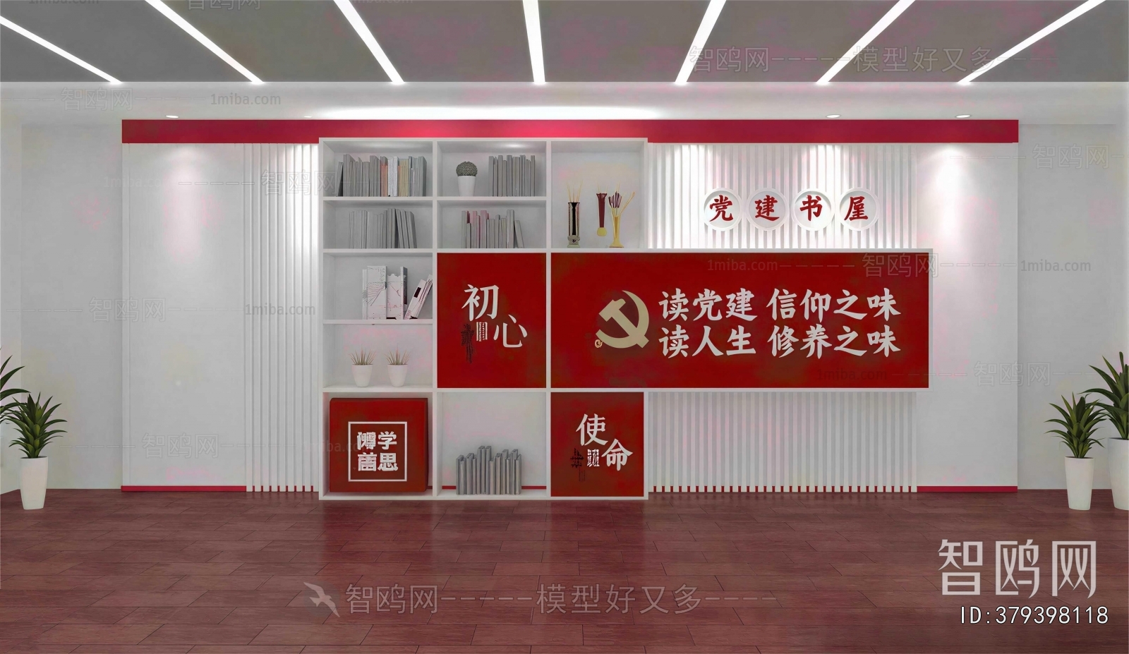 Modern Exhibition Hall