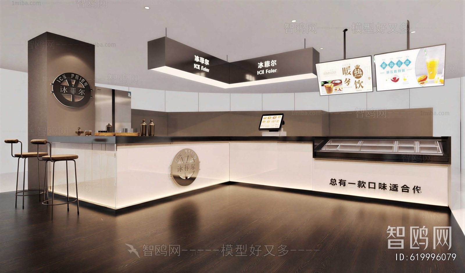 Modern Milk Tea Shop