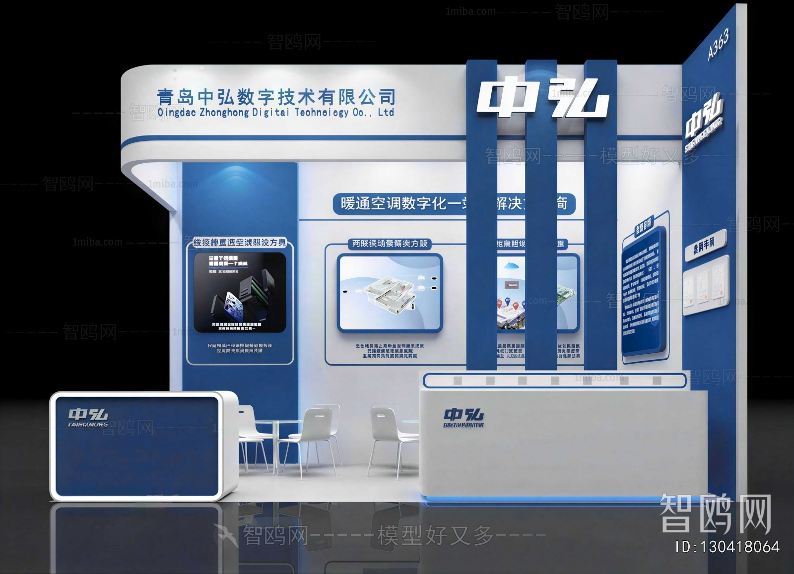 Modern Exhibition Hall