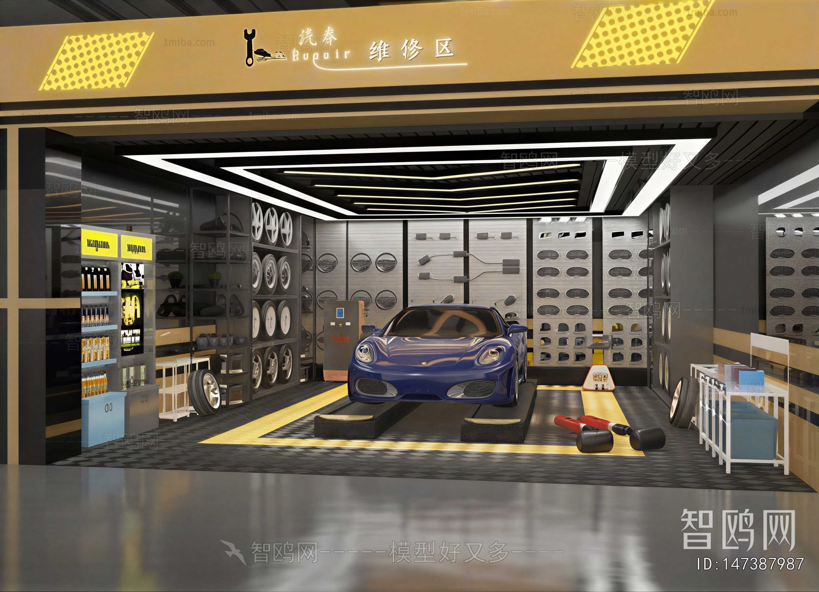 Modern Automobile Repair Shop