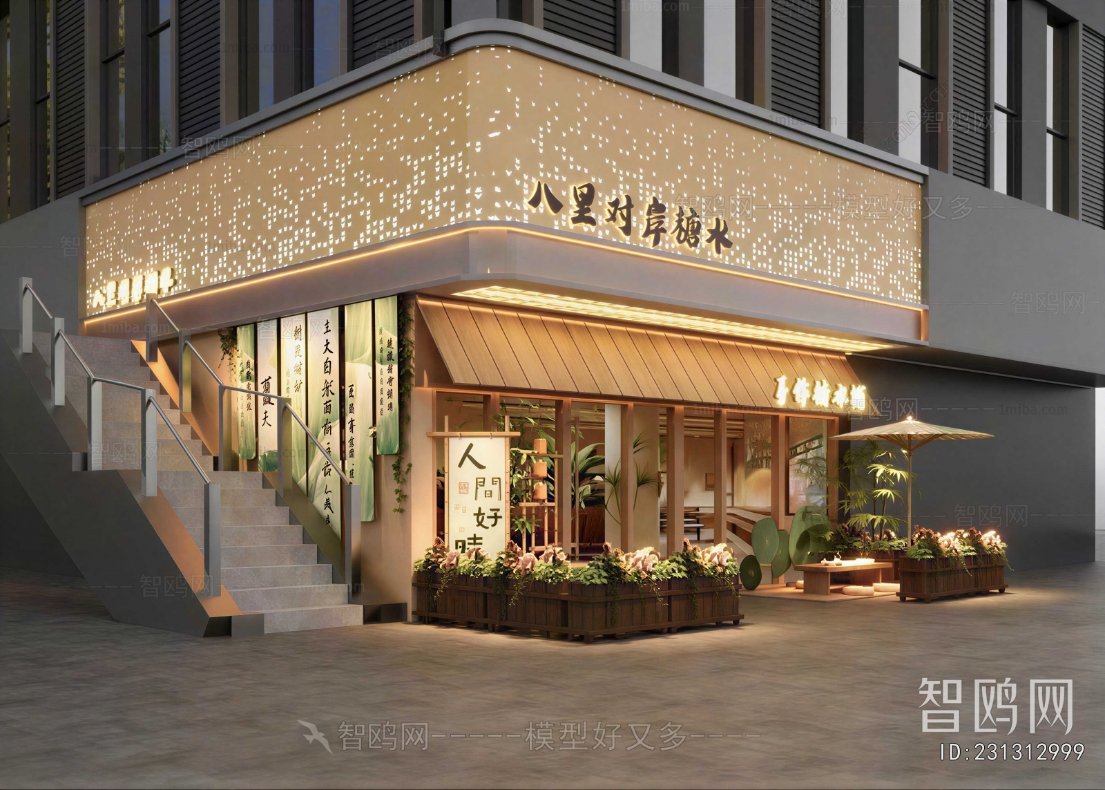 New Chinese Style Restaurant