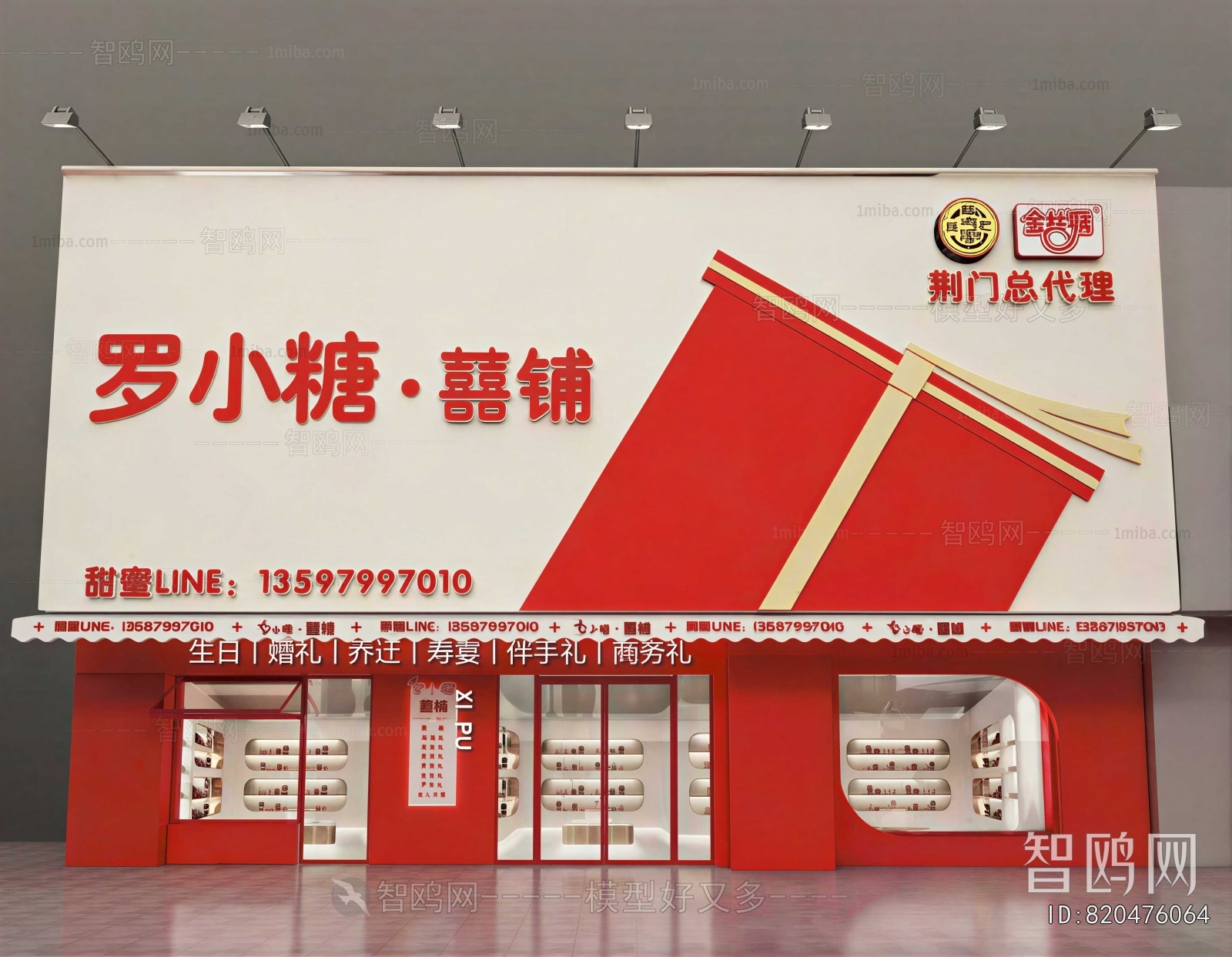 Modern Facade Element