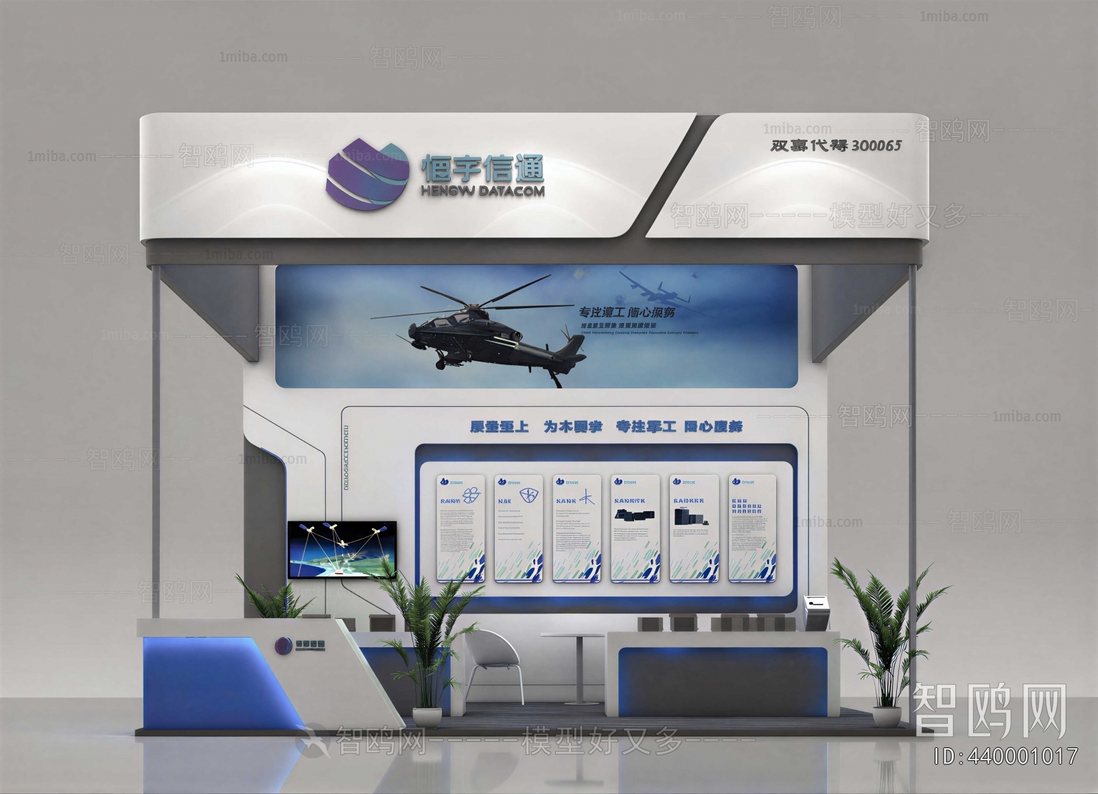 Modern Exhibition Hall