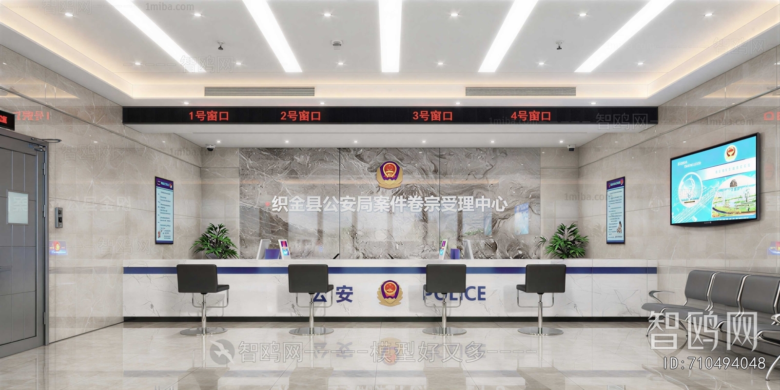 Modern Public Security/Party And Government Organs