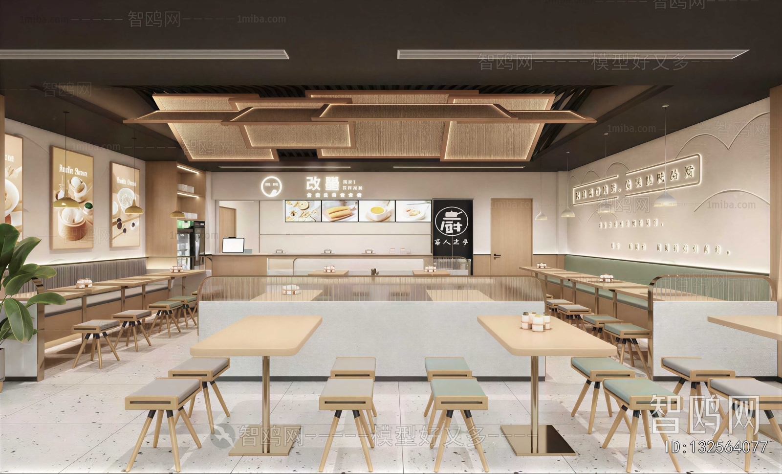 Modern Milk Tea Shop