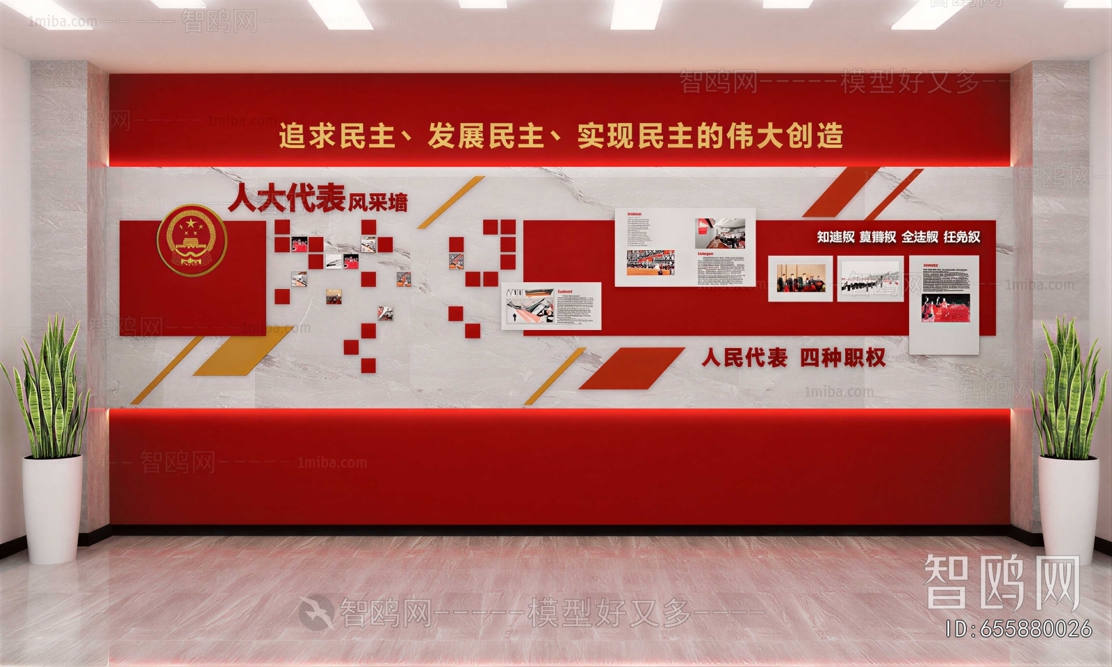 Modern Exhibition Hall