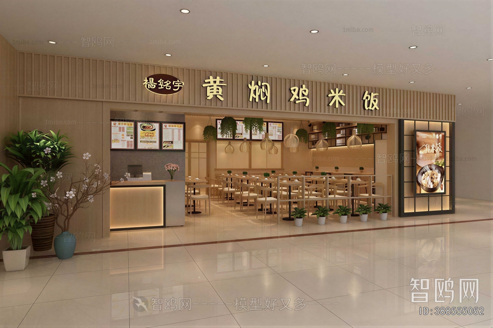 Modern Facade Element