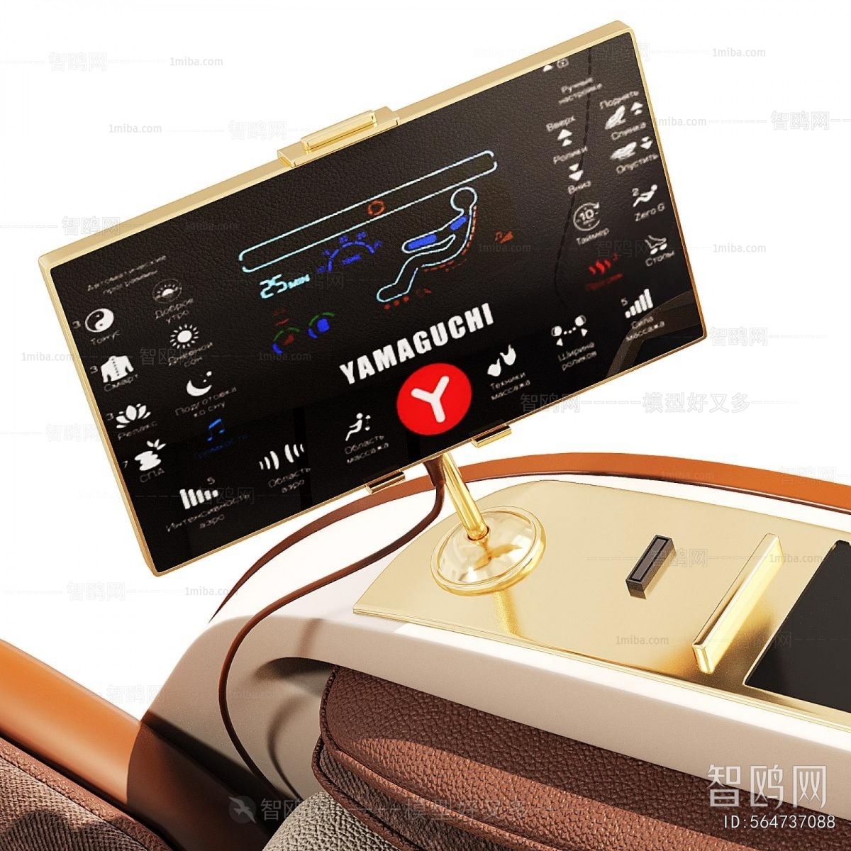 Modern Massage Chair