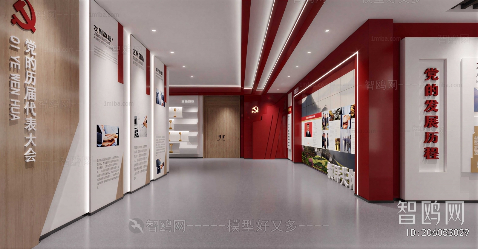 Modern Exhibition Hall