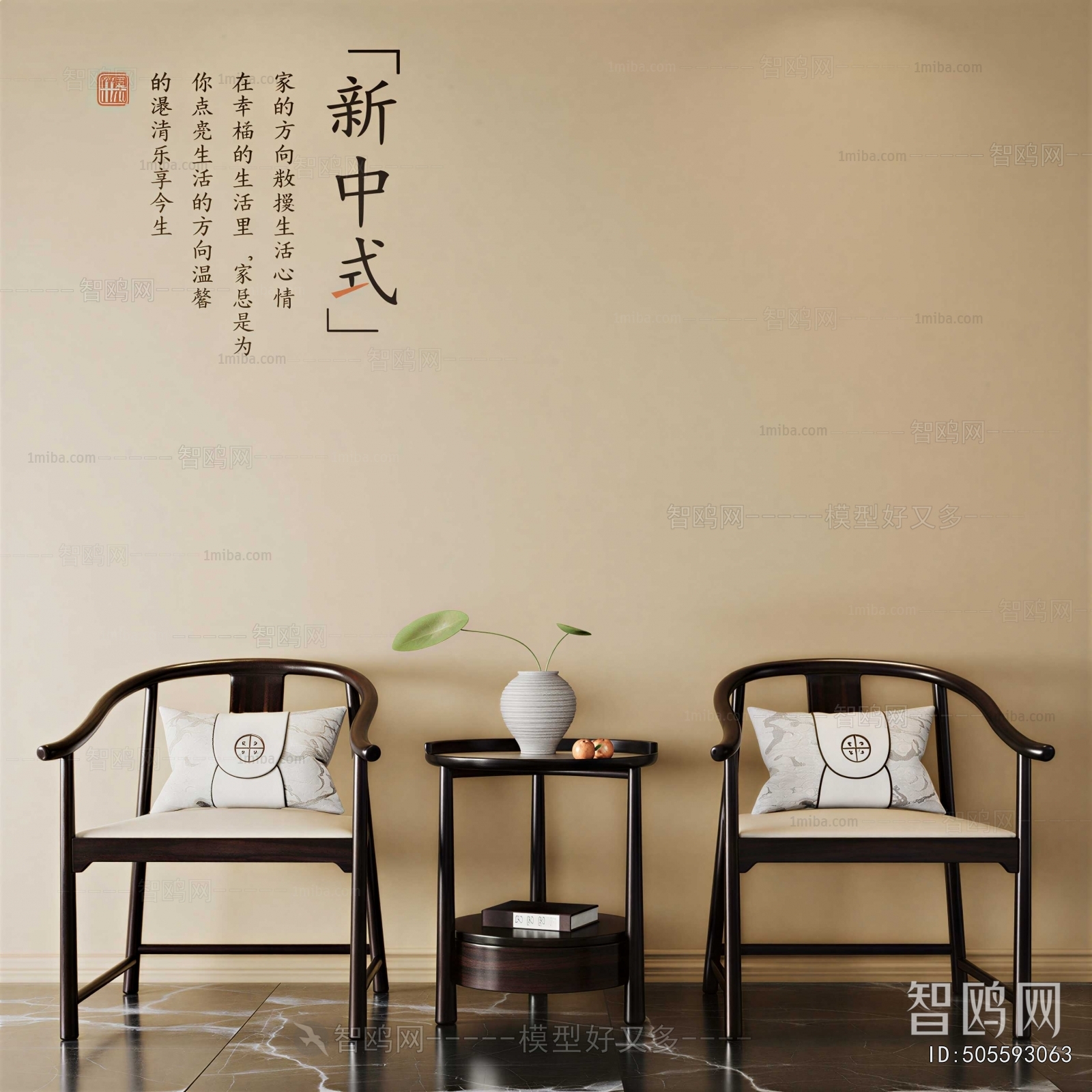 New Chinese Style Lounge Chair