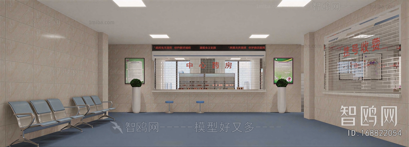 Modern Hospital Hall