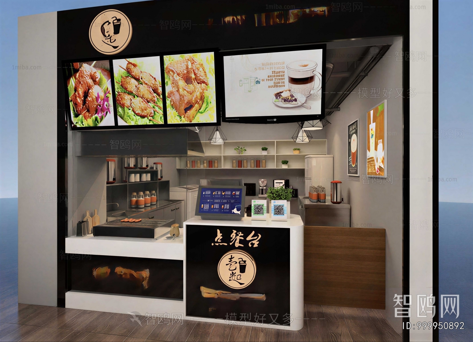 Modern Milk Tea Shop
