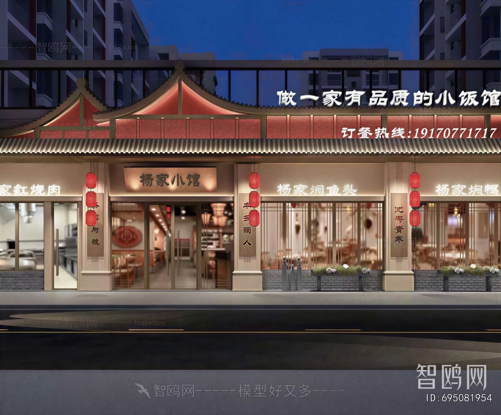 New Chinese Style Facade Element