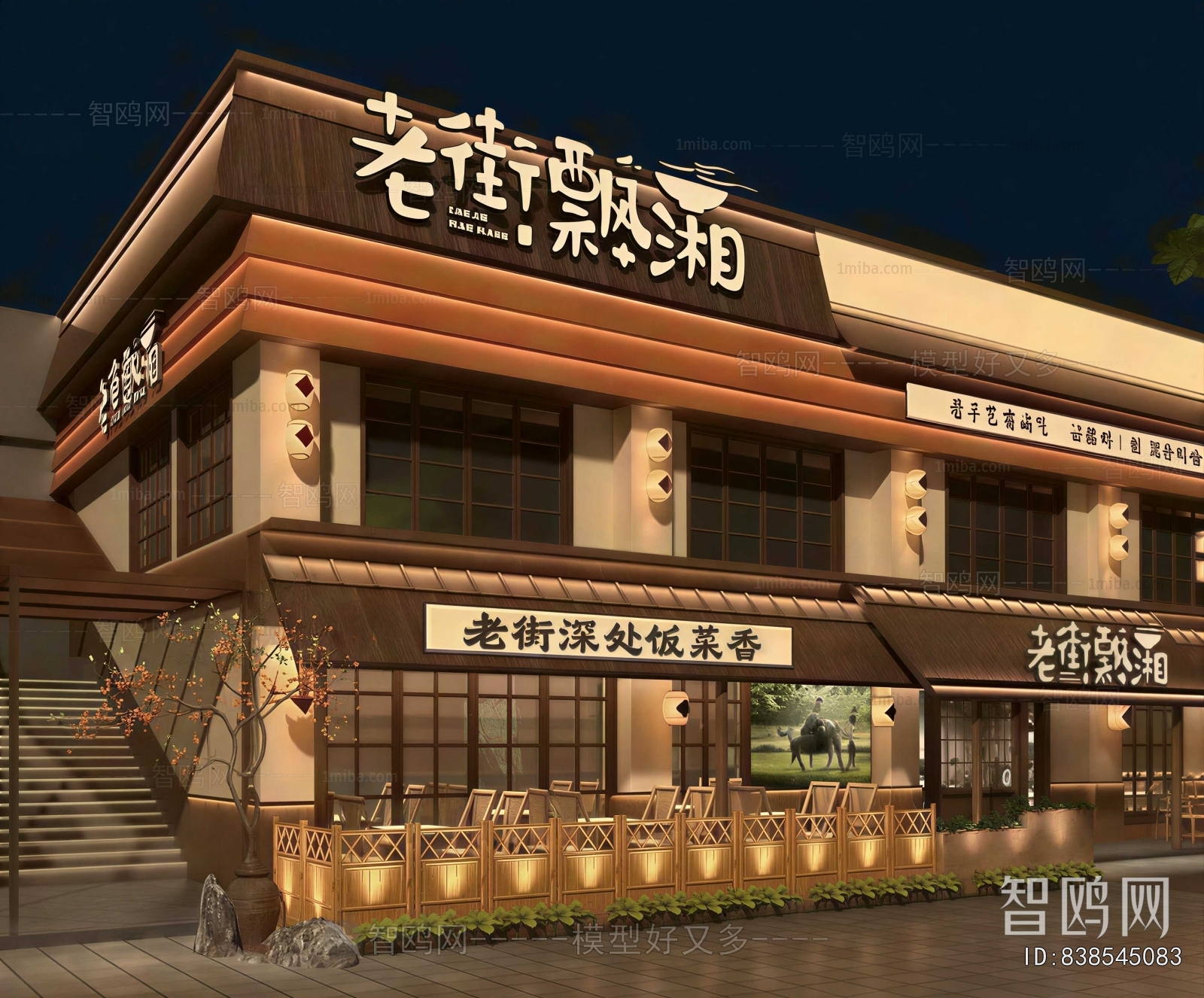 New Chinese Style Facade Element
