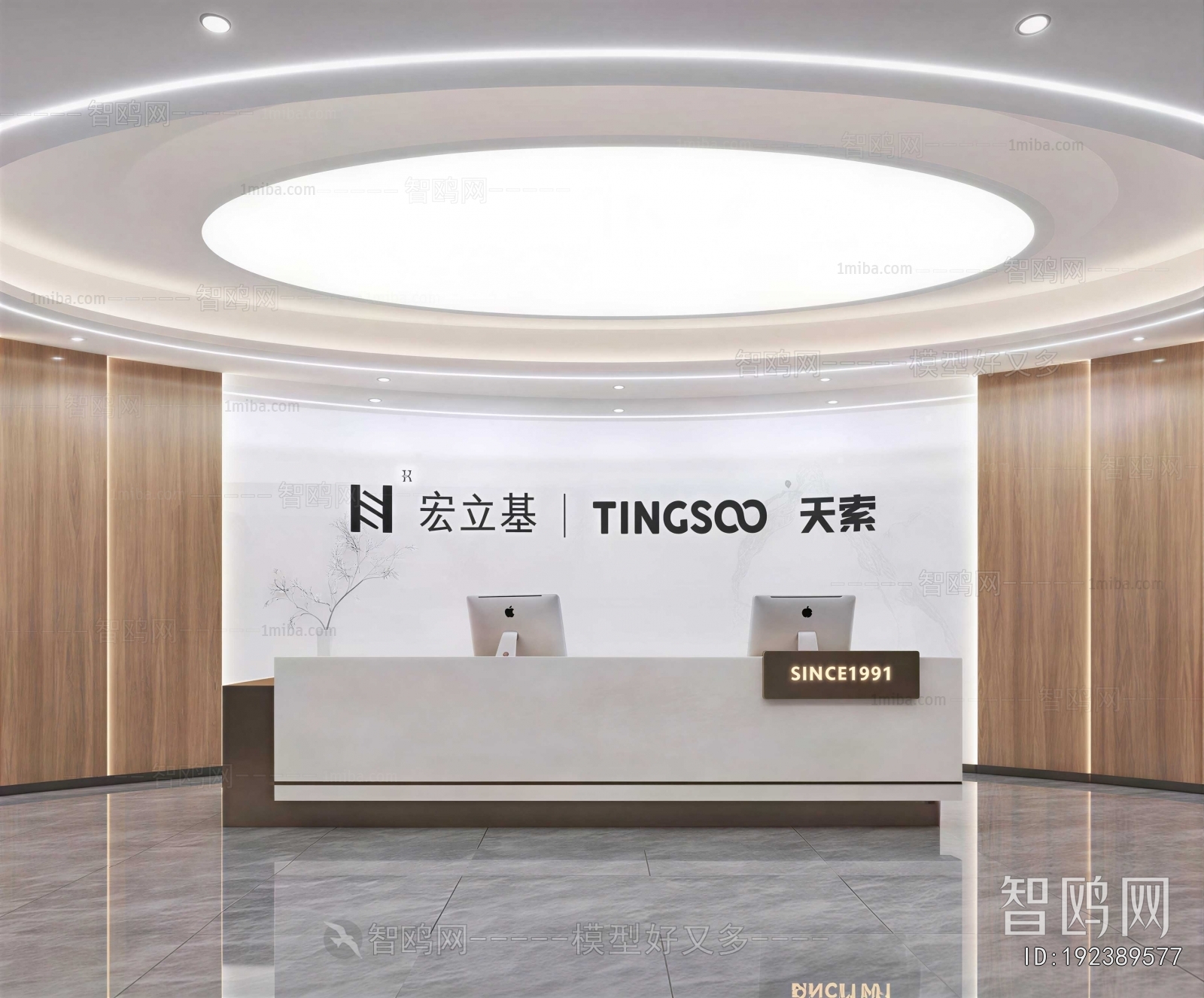 Modern Office Reception Desk