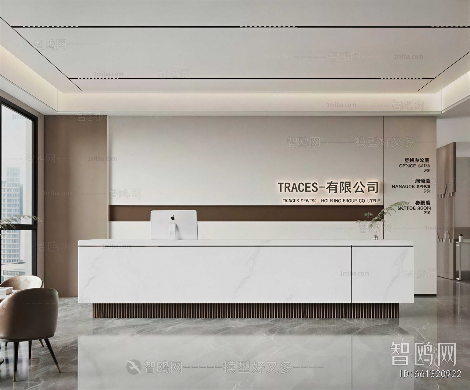Modern Office Reception Desk