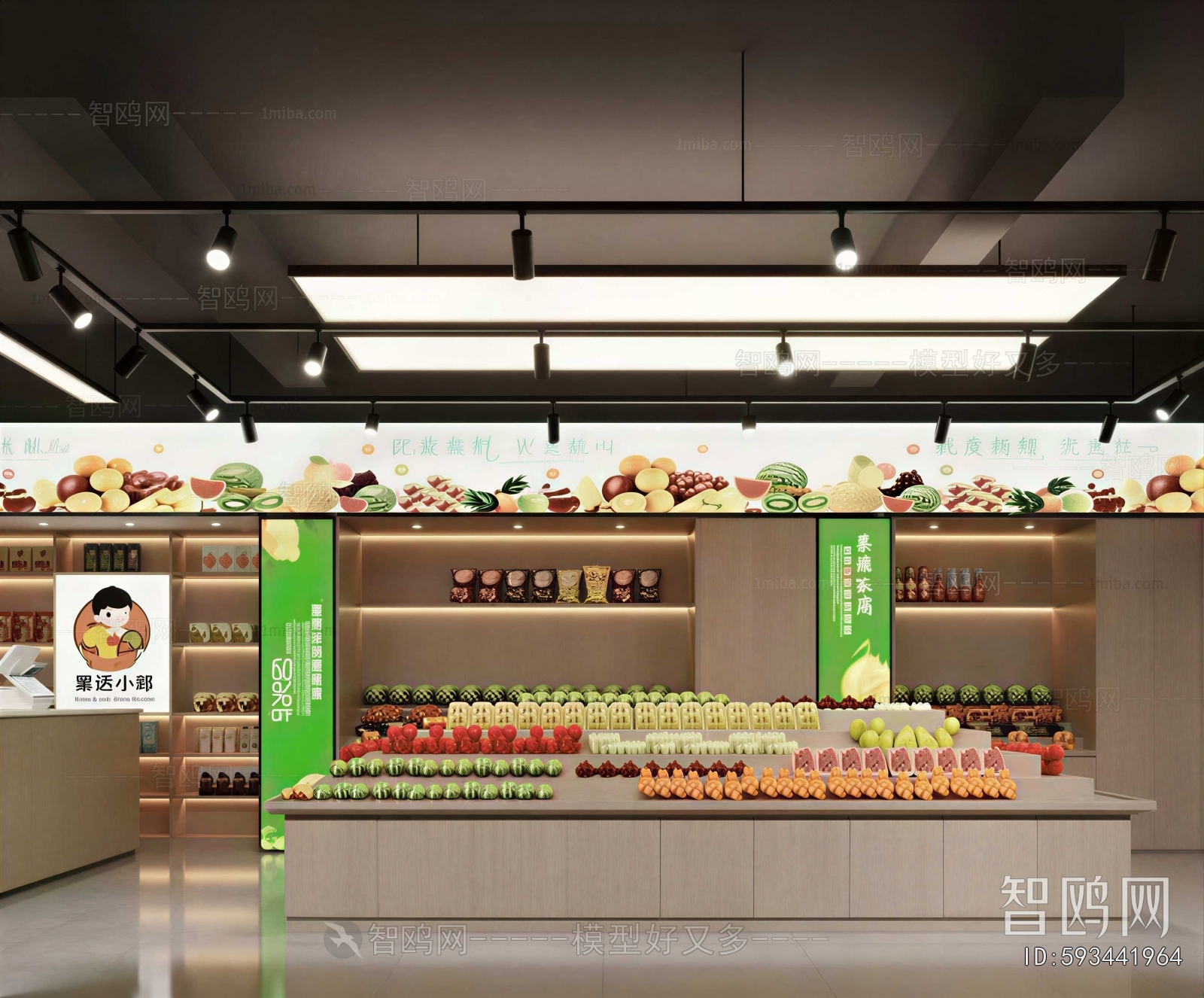 Modern Supermarket