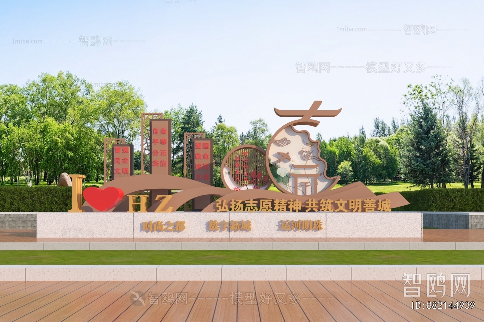 Modern Sculpture Sketch