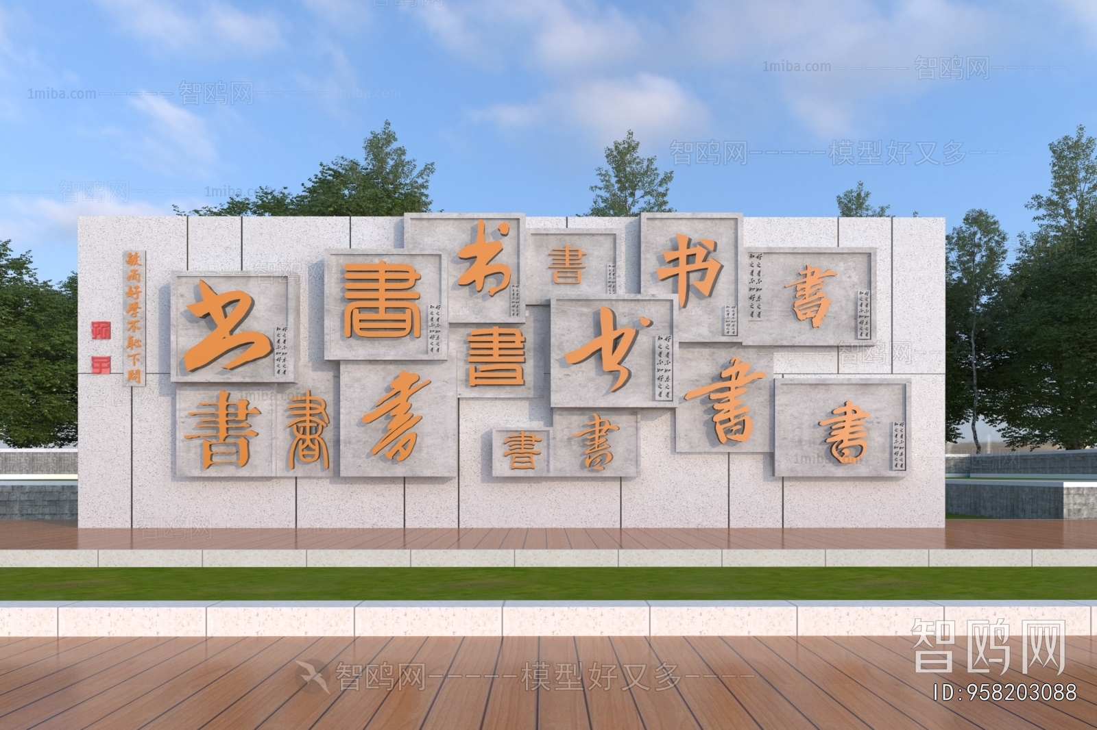 New Chinese Style Landscape Wall