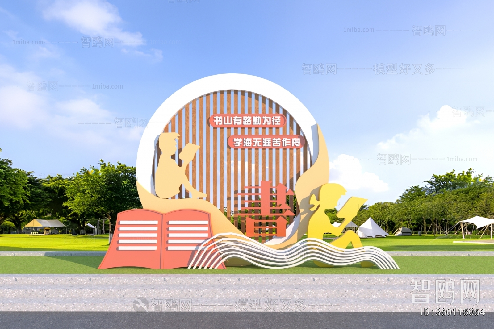 Modern Sculpture Sketch