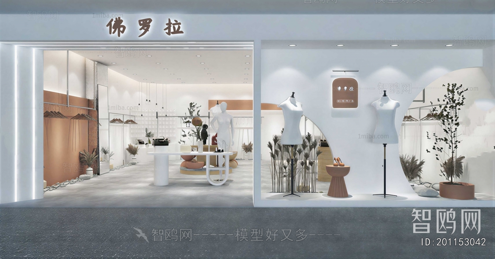 Modern Clothing Store