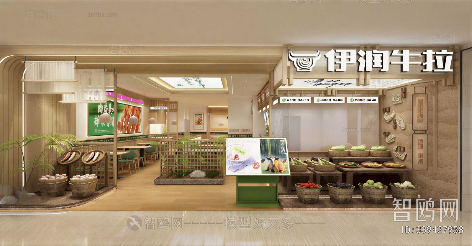 Modern Noodle Shop