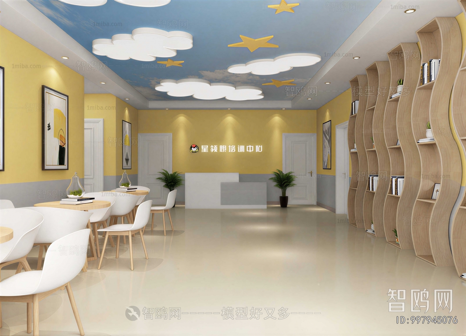 Modern Training Institution