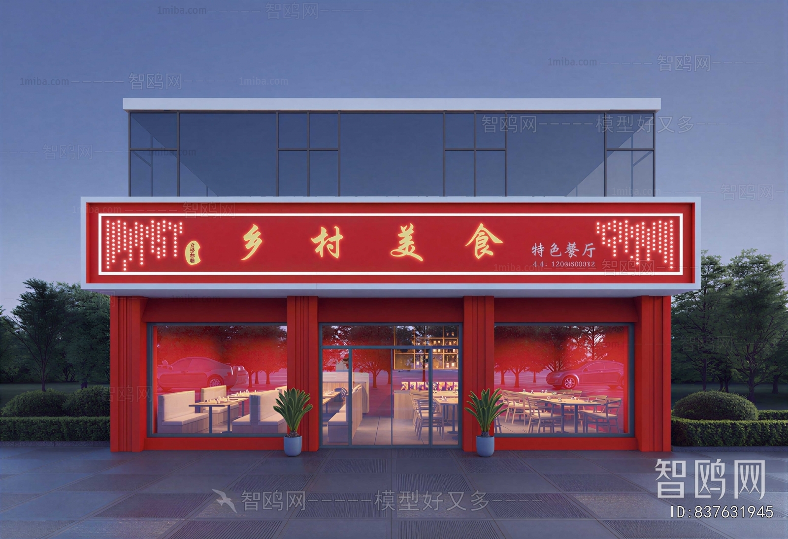 Modern Appearance Of Commercial Building