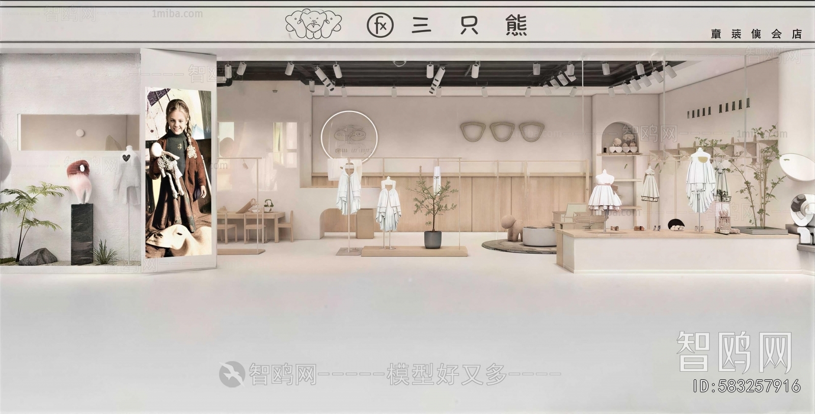 Modern Clothing Store