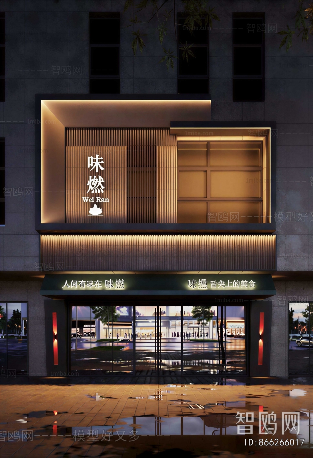 Modern Facade Element