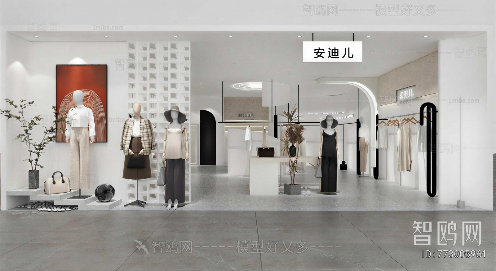 Modern Clothing Store