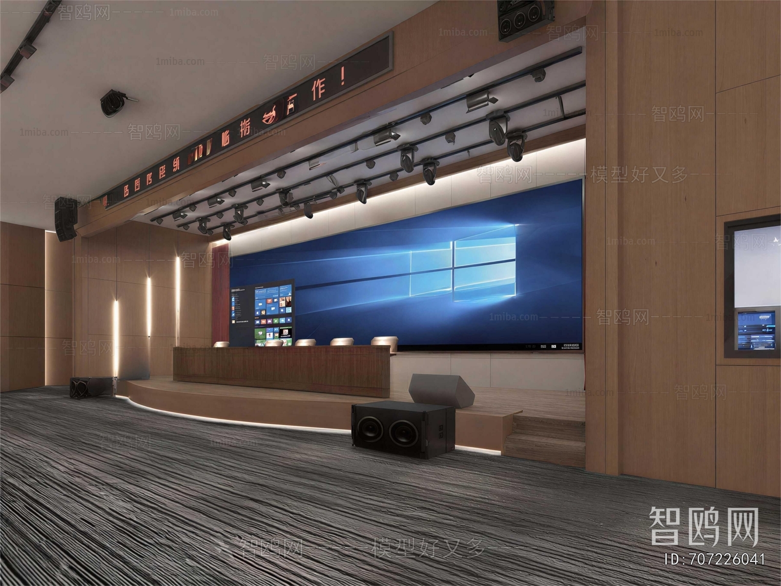 Modern Office Lecture Hall