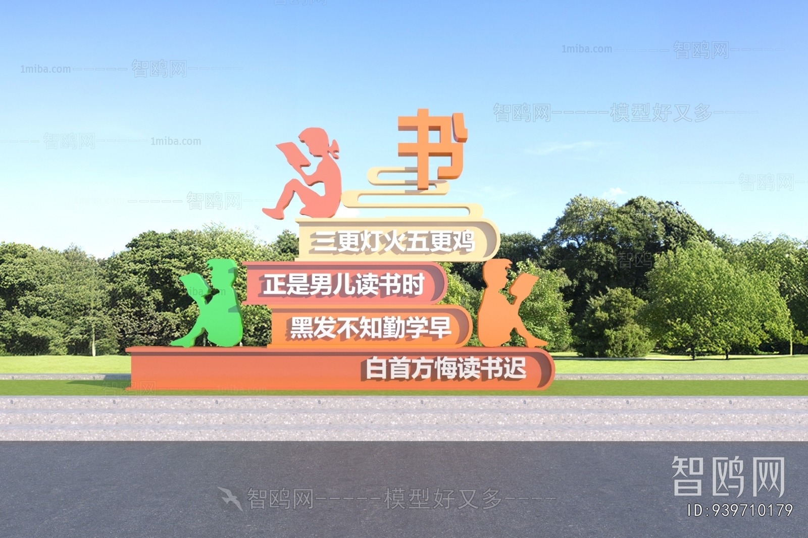 Modern Sculpture Sketch