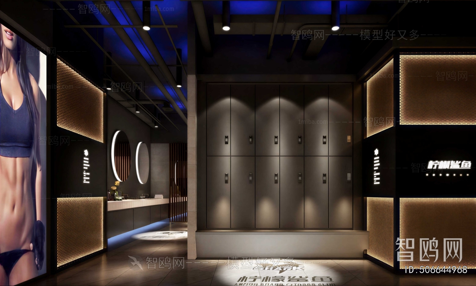 Modern Changing Room