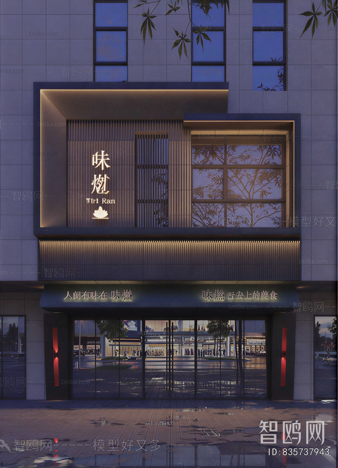 Modern Appearance Of Commercial Building