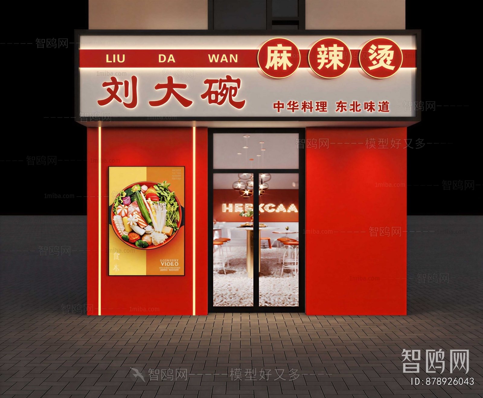 New Chinese Style Facade Element