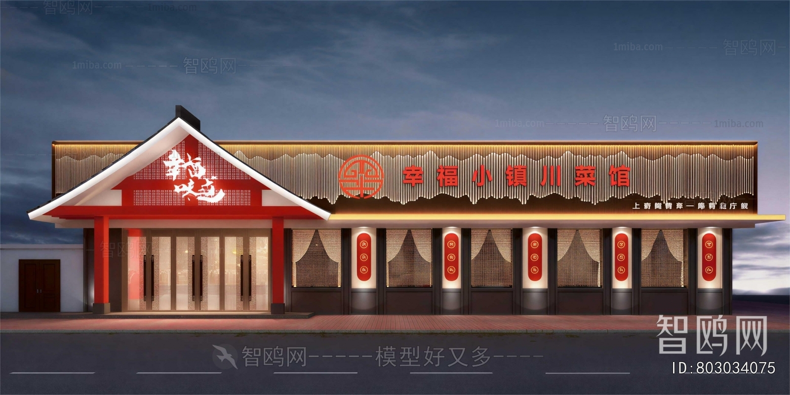 New Chinese Style Facade Element