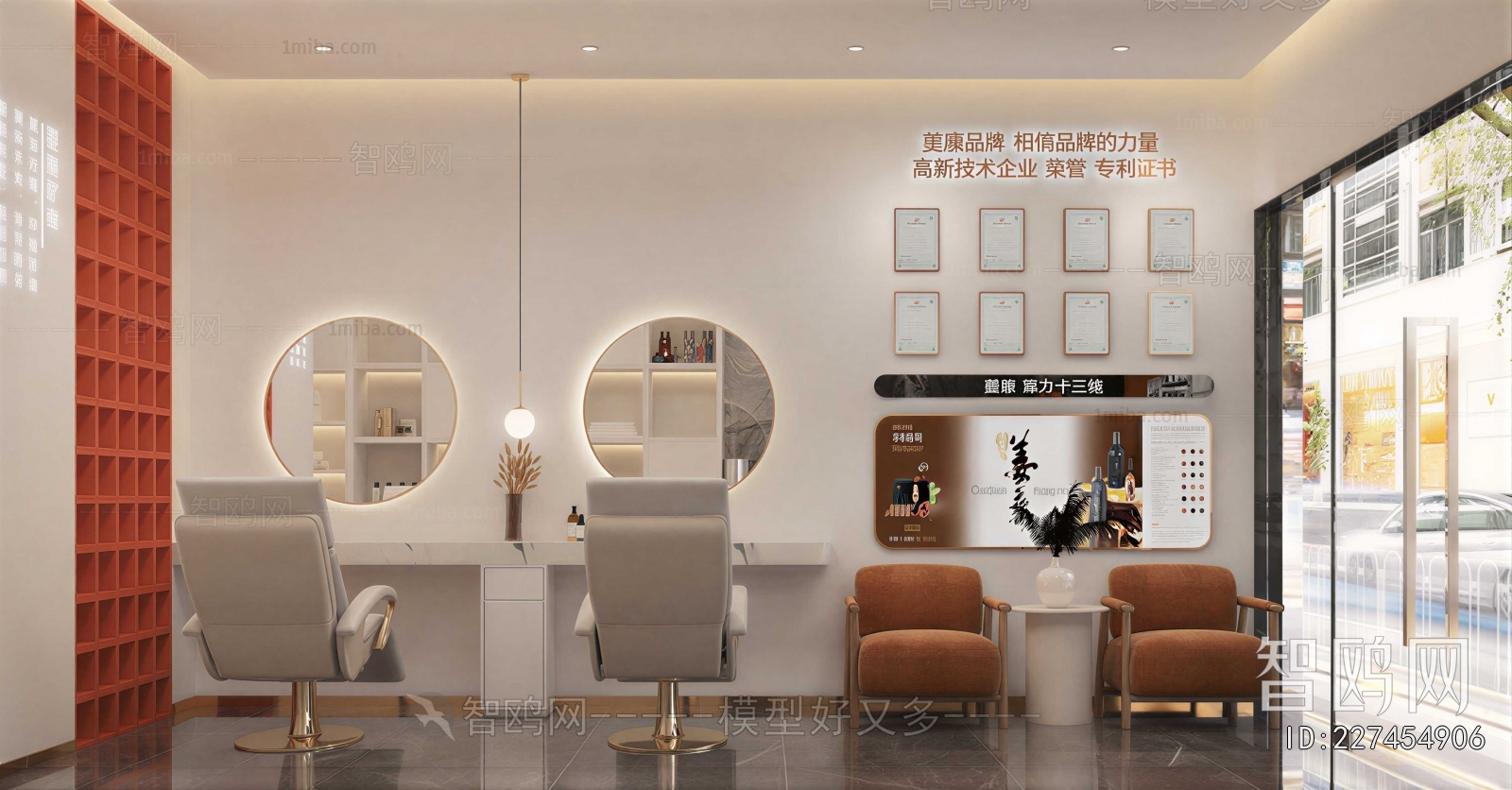 Modern Barbershop