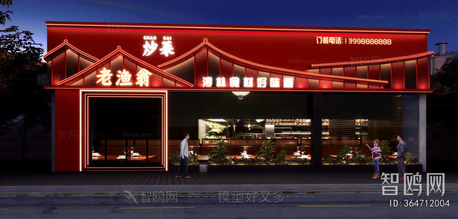 New Chinese Style Facade Element