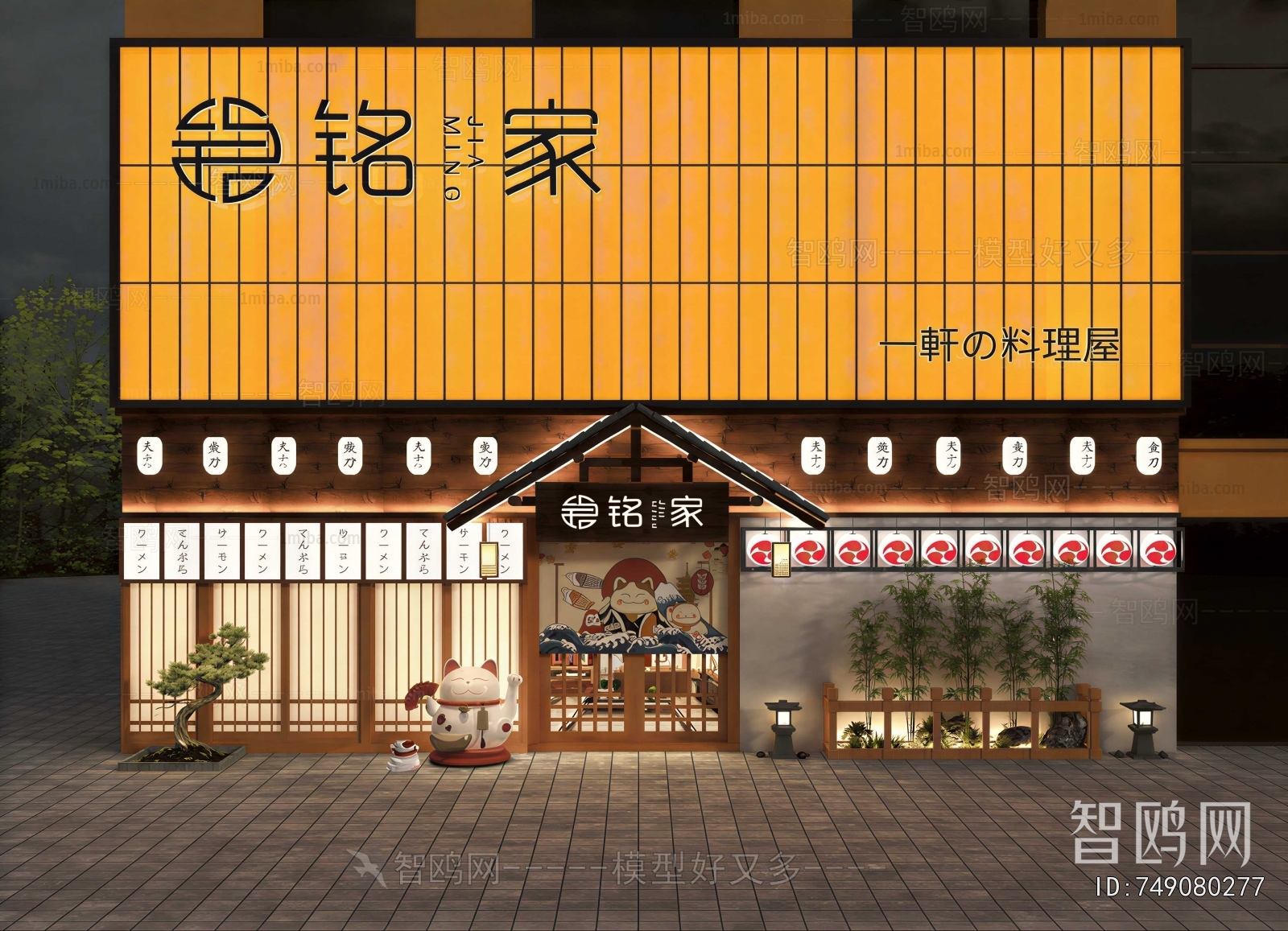 New Chinese Style Facade Element