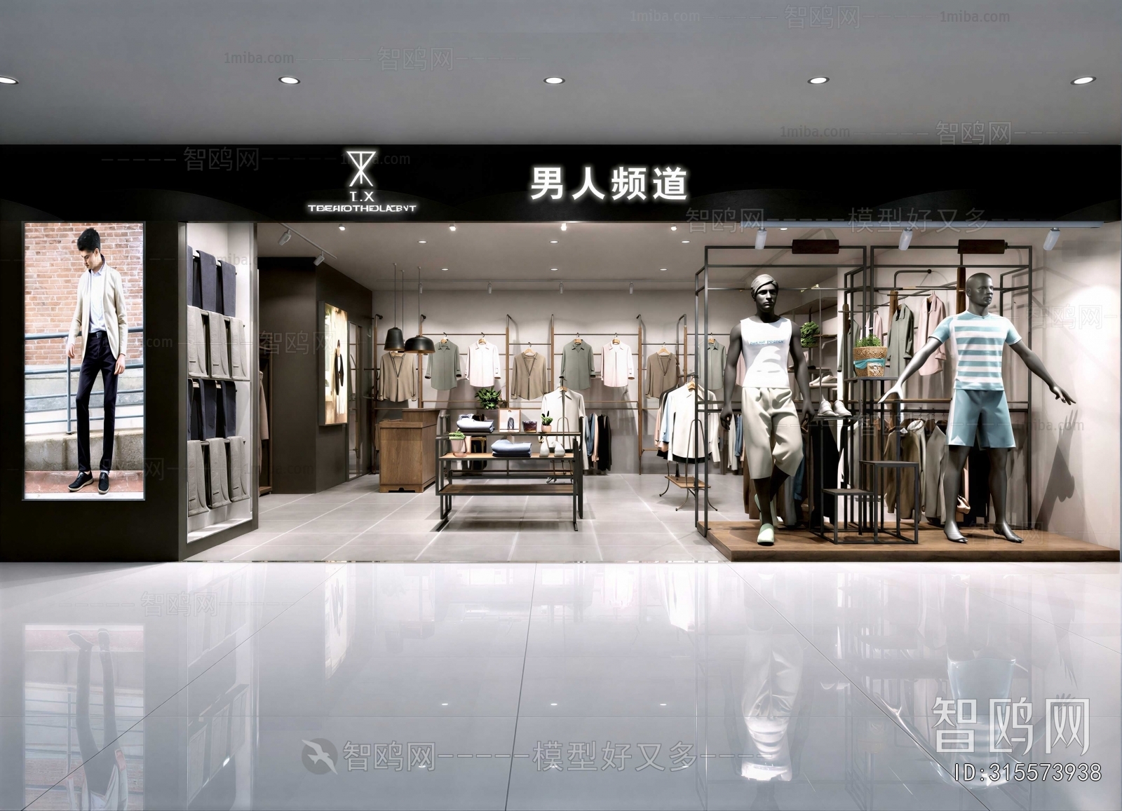 Modern Clothing Store