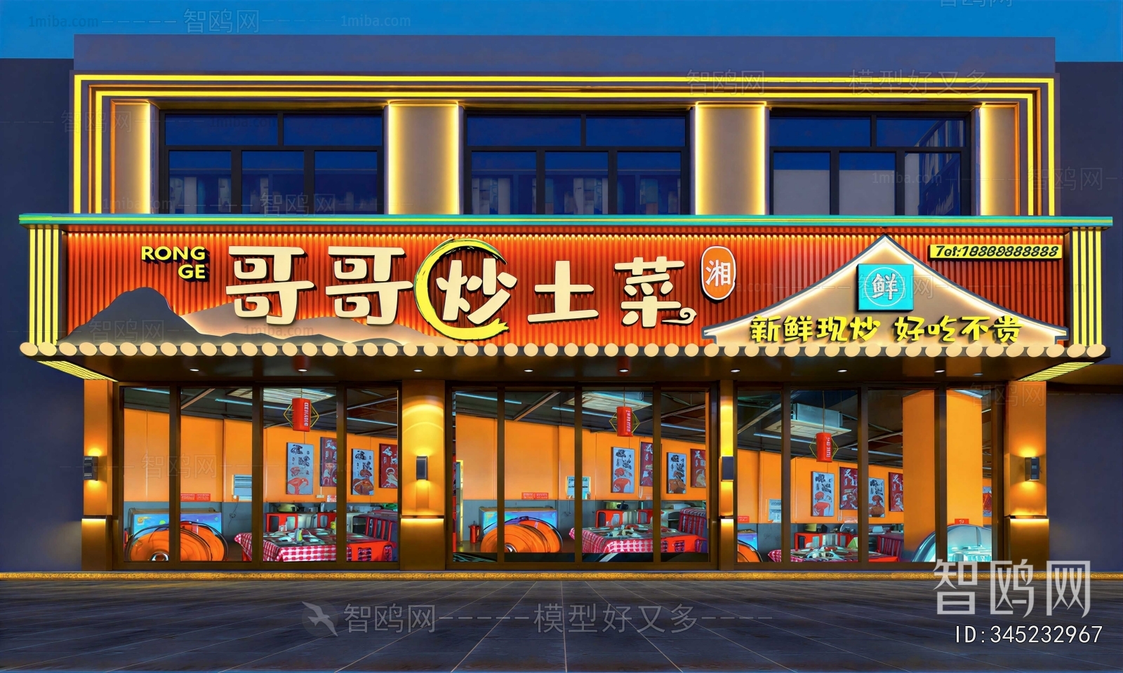 New Chinese Style Facade Element