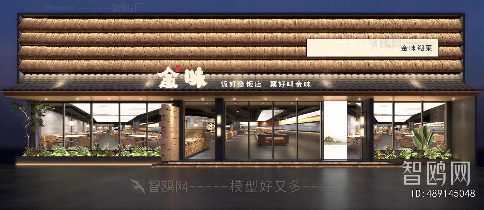 New Chinese Style Facade Element