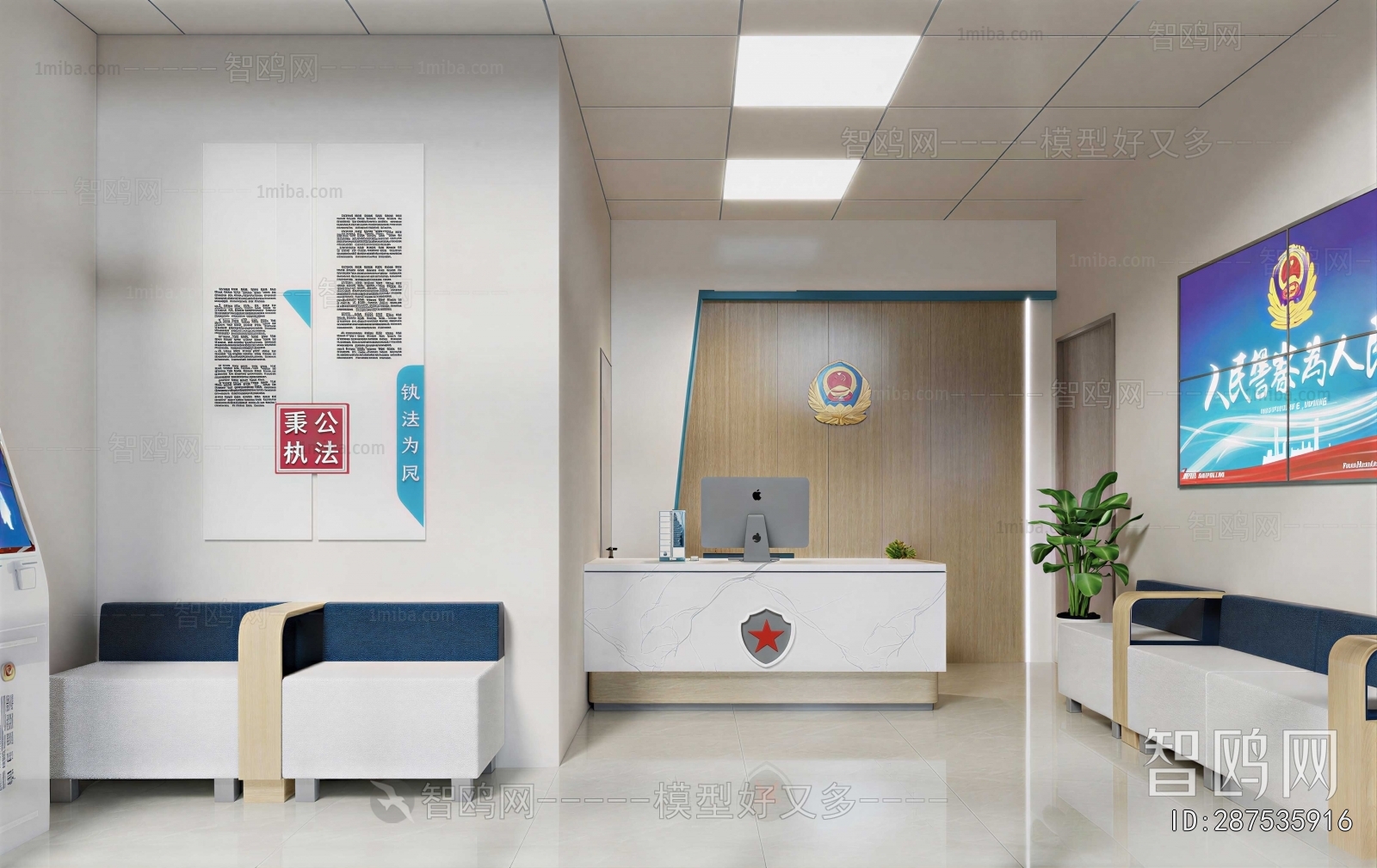 Modern Public Security/Party And Government Organs