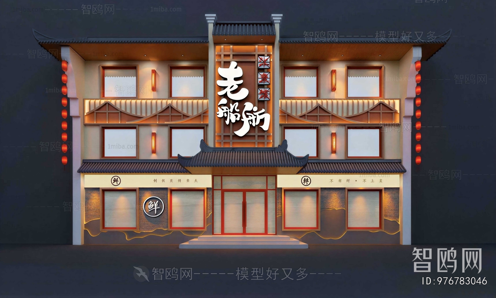 New Chinese Style Facade Element