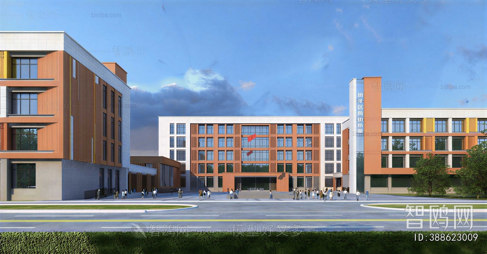 Modern School Building