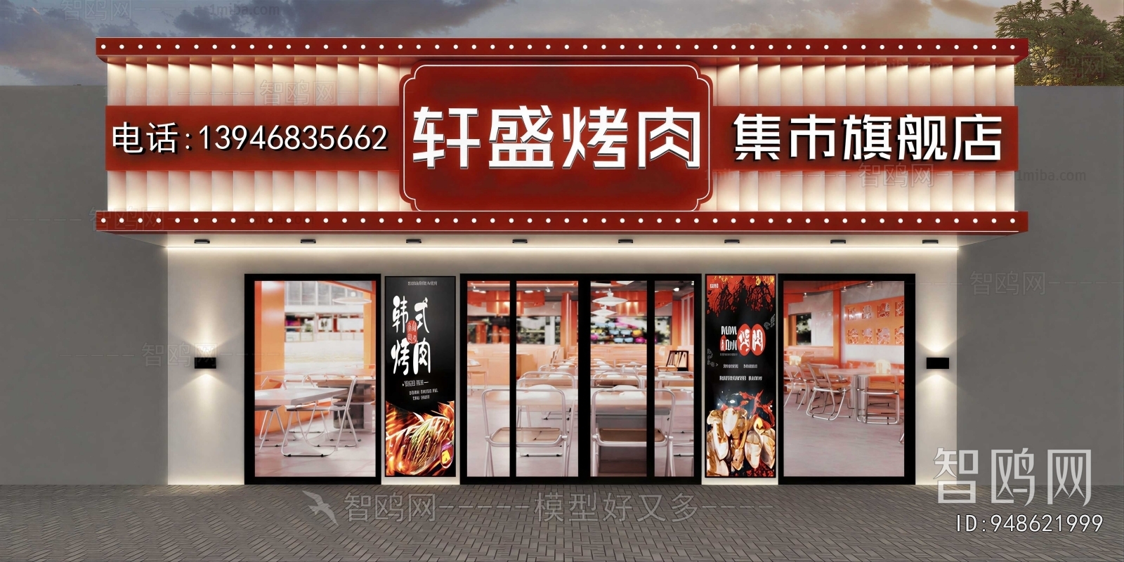 Industrial Style Facade Element